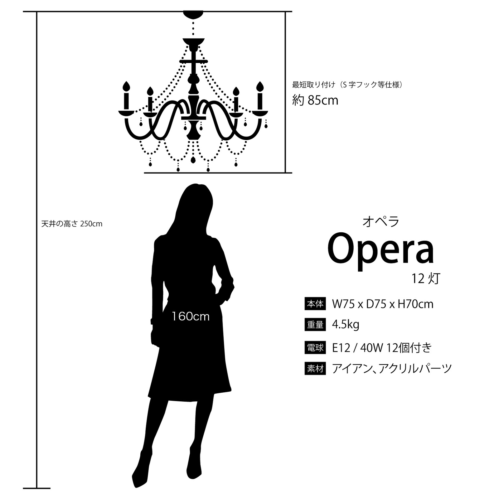 LED電球対応ノックダウン12灯シャンデリア オペラ クリーム 67B308886K