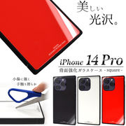 アイフォン スマホケース iphoneケース iPhone 14 Pro用背面強化ガラスケース スクエア