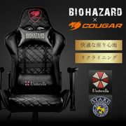 【公式】BIOHAZARD × COUGAR 【STARS】 バイオハザード ゲーミングチェア リクライニング