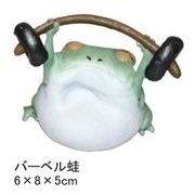 ミニ樹脂 置物 たれかえる 【 特価品 】 バーベル蛙