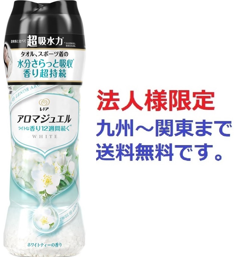 法人様限定)レノア アロマジュエル ホワイトティー 本体 ４７０ｍｌ