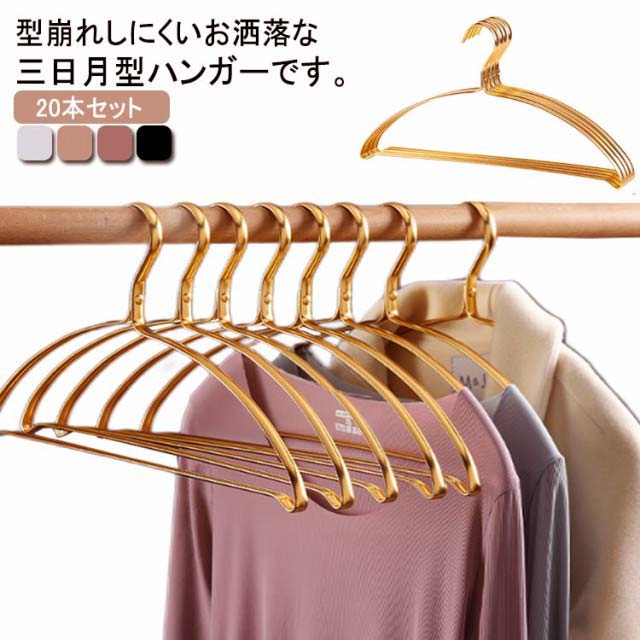 ハンガーまとめ20本 - 洋服タンス