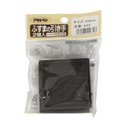 ふすまの引き手 PC433-54mm 2個入り