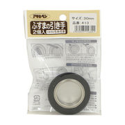 ふすまの引き手 413-30mm 2個入り