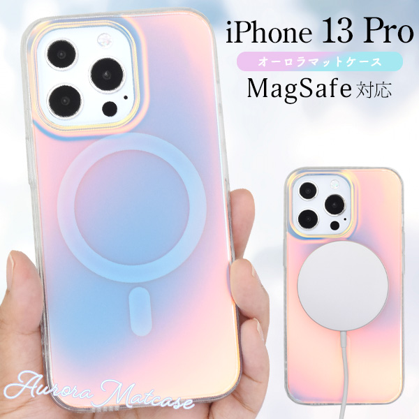 アイフォン スマホケース iphoneケース iPhone 13 Pro用MagSafe対応 オーロラマットケース
