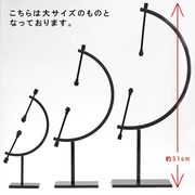 ディスプレイ　キャリパーディスプレイ　BK　大　黒　鉄　縦約6cm×横約12cm×高さ約31cm　保管