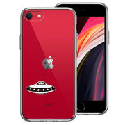 iPhoneSE(第3 第2世代) 側面ソフト 背面ハード ハイブリッド クリア ケース UFO 略奪