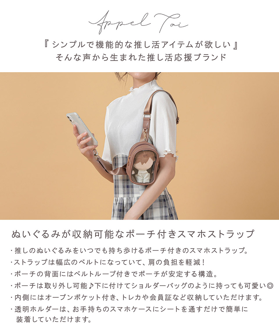 型押しポーチ、ショルダーベルト2点おまとめ 【福袋】イアパピヨネ