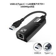 USB3.0/Type-c to LAN変換アダプター Gigabit 10/100/1000Mbps 有線LAN 高速データ通信