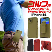 アイフォン スマホケース iphoneケース iPhone 14 Pro用 ゴルフ クリップホルダー iPhoneバックケース