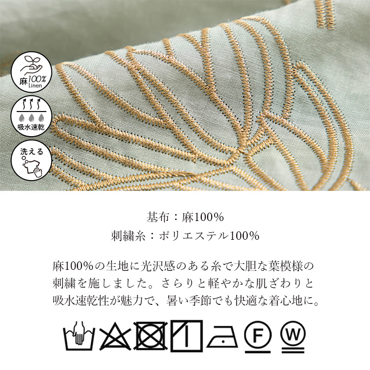 麻100%】大人かわいい艶刺繍7分袖チュニックブラウス チュニック