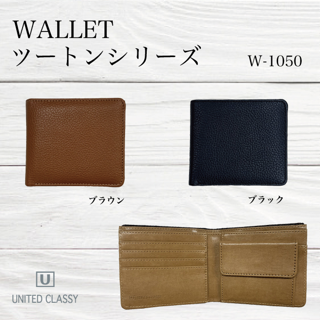 UNITED CLASSY ツートンシリーズ　2つ折り財布