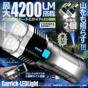 懐中電灯 2個セット 作業灯 LED 充電式 強力 高輝度 防災 地震 高輝度 ハンディライト 登山