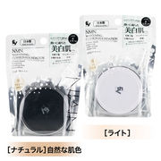 NMN配合 ホワイトニングクッションファンデーション