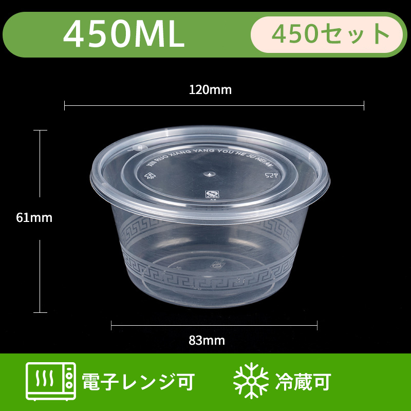 YUUWA 使い捨て弁当箱 450枚入り 12*6.1cm 450ml 丸 使い捨て 弁当 pp