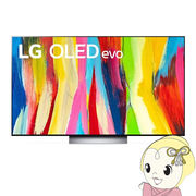 LGエレクトロニクス 4K有機ELテレビ 22年モデル LG OLED evo [55型]