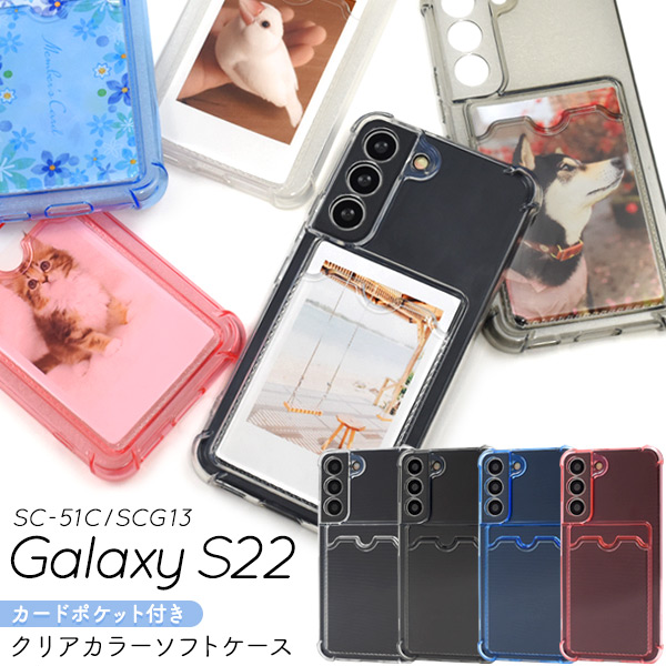 Galaxy S22 SCG13 液晶保護ガラス&ケース付き 【公式通販】