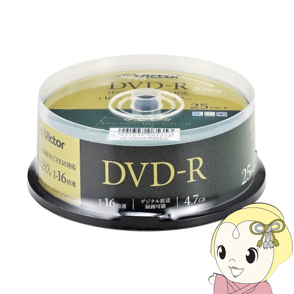Victor JVCケンウッド ビデオ用 4.7GB 16倍速 一回録画用DVD-R 25枚パック 120分 スピンドルケース VHR