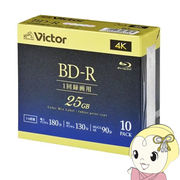 Victor JVCケンウッド ビデオ用 25GB 6倍速 一回録画用BD-R 10枚パック 130分 VBR130RPX10J5