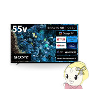SONY ソニー 4K有機ELテレビ BRAVIA ブラビア A80Lシリーズ [55インチ] XRJ-55A80L