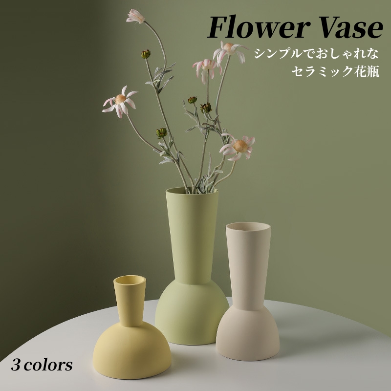 韓国風 インスタ映え フラワーアレンジメント セラミック花瓶 インテリア装飾