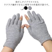 【送料無料】スマホ手袋 指だし レディース メンズ 穴あき手袋 白手袋 12組セット スマ