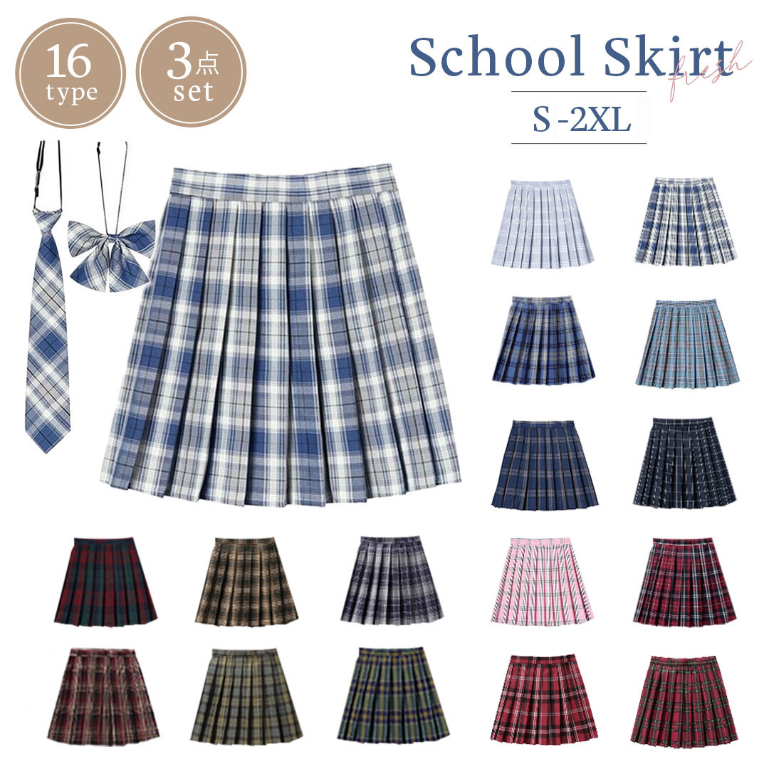 スクールスカート チェック柄 【Lサイズ】 選べる16色 43cm School ミニスカート skirt セーラー服