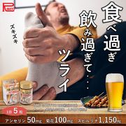 THE GOUTTO（ザ グット）150粒