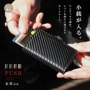 カードケース スライド式 スキミング防止 カーボンレザー ミニ財布 マネークリップ 小銭入れ ab-cd011