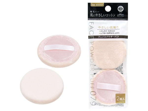 コットンフェイスパウダー用起毛パフ（丸型・2個入）