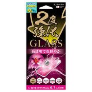 iPhone15 Pro対応 2度強化ガラス 光沢 透明タイプ i37RGLW