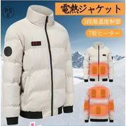 電熱ジャケット 長袖 電熱ベスト 繊維ヒーター 7箇所発熱 USB充電式 暖房服 防寒  ヒーター付き防寒着
