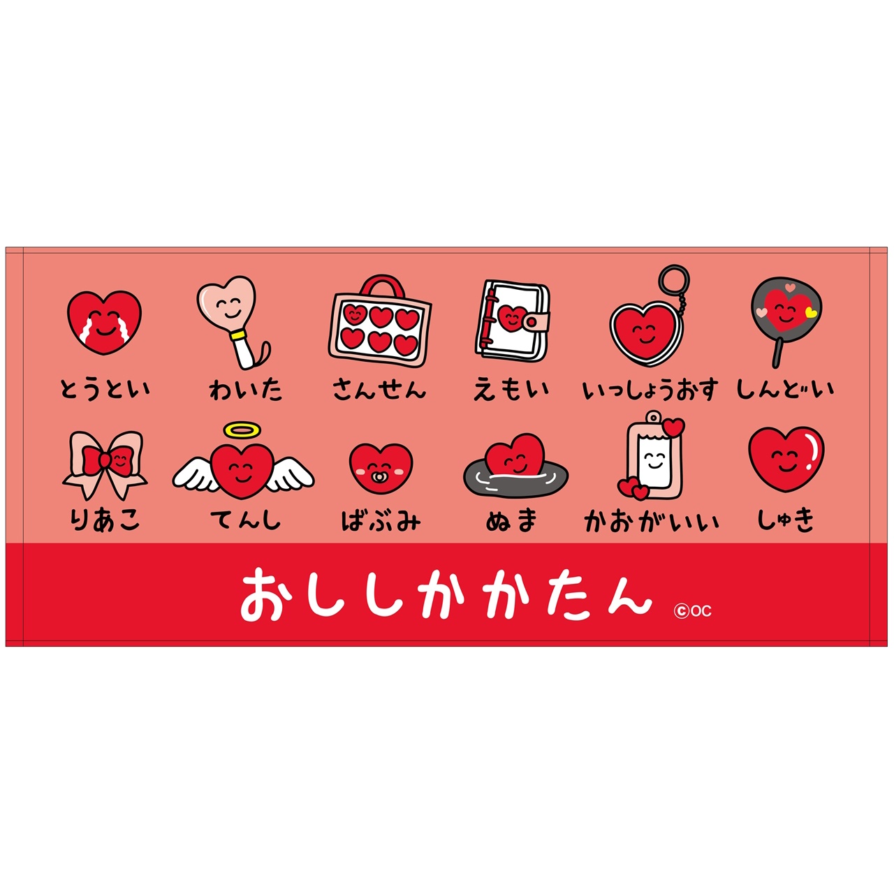 おしかつだ！おえかきさんフェイスタオル あか | 卸売・ 問屋・仕入れ