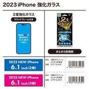 「スマホフィルム」iPhone15/Pro対応　2度強化ガラス　フレーム　防指紋