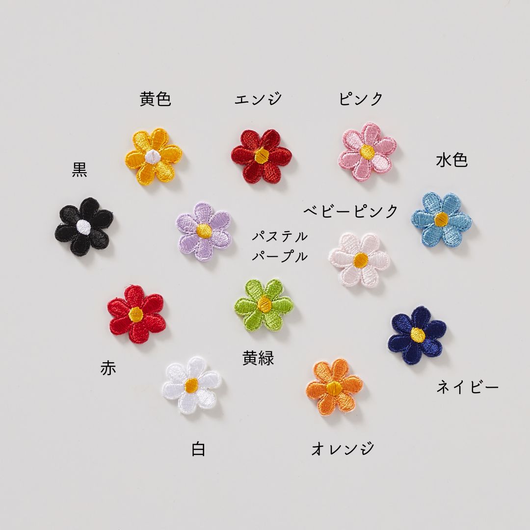 小さなマーガレットのワッペン 刺繍 アイロン接着 | 卸売・ 問屋 