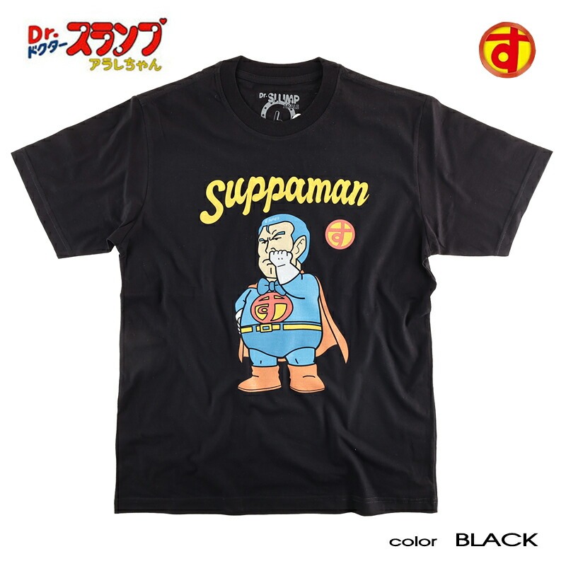 スッパマン Ｔシャツ ドクタースランプ アラレちゃん あられちゃん