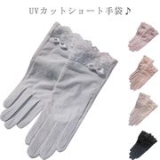 手袋 UVカット ショート 春夏用 送料無料 レディース ひんやり メッシュ 蒸れない ス