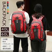 メンズ レディース バックパック リュック 防水 大容量 イヤホンホール 旅行 40Ｌ 60Ｌ反射テープ