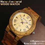 天然素材 木製腕時計 日付カレンダー 軽い 軽量  WDW017-01 メンズ腕時計