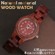 天然素材 木製腕時計 軽い 軽量 26mmケース WDW022-02 レディース腕時計