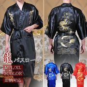 バスローブ 昇龍 ロング ドラゴン サテンシルク 刺繍 3色カラー 韓国ファッション 神社 寺 羽織り