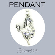 ペンダント-11 / 4-857  ◆ Silver925 シルバー ペンダント 馬(ホース)  N-801