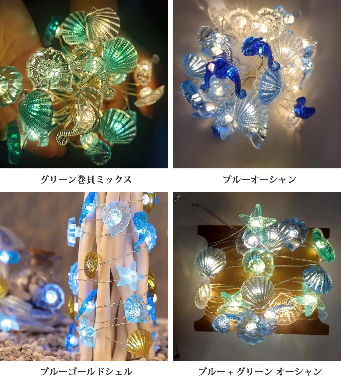 巻き貝のライト シェル 巻貝ライト 貝殻LEDライト オーナメント 電池式