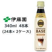 ☆伊藤園 TULLY‘S COFFEE エスプレッソ ベース 甘さひかえめ 340ml PET ×48本 43294