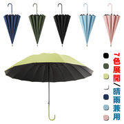 7色展開 日傘 長傘 晴雨兼用 レディース メンズ 16本骨 UVカット 傘 軽量 雨傘