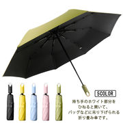 送料無料 カラビナ付き 折りたたみ傘 晴雨兼用 UVカット 日傘 雨傘 耐風 撥水 折り畳