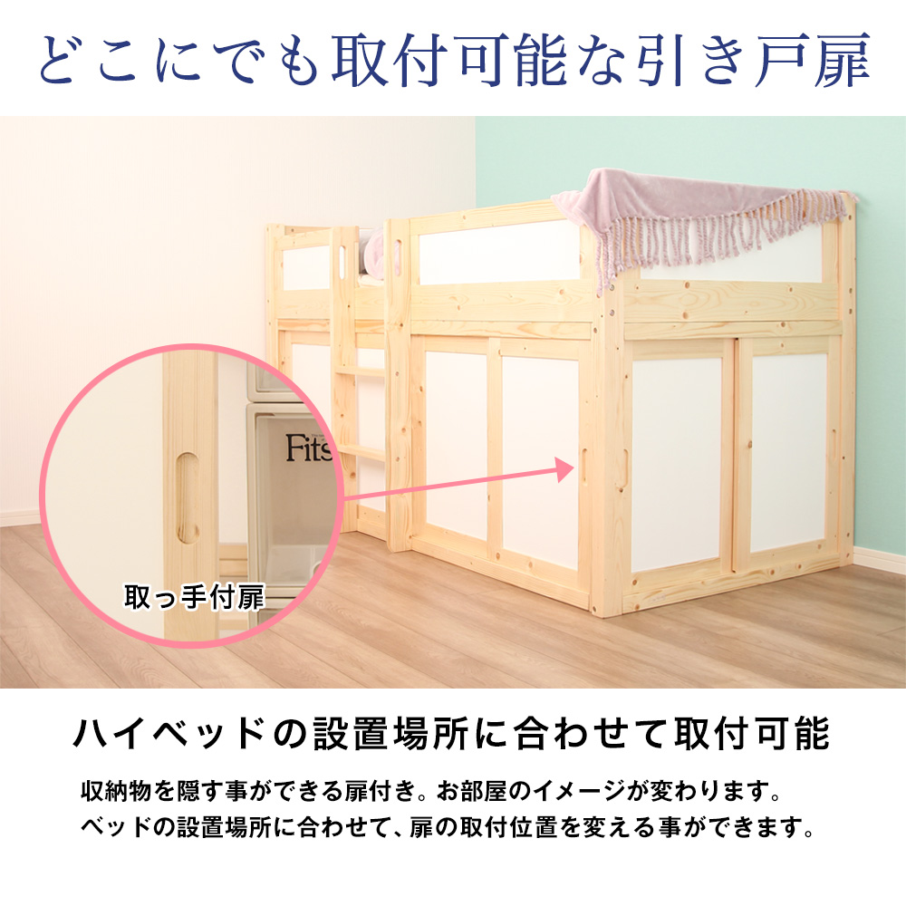 収納庫付 天然木すのこロフトベッド | 卸売・ 問屋・仕入れの