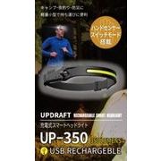 UP DRAFT 充電式スマートヘッドライト ＵＰ-３５０