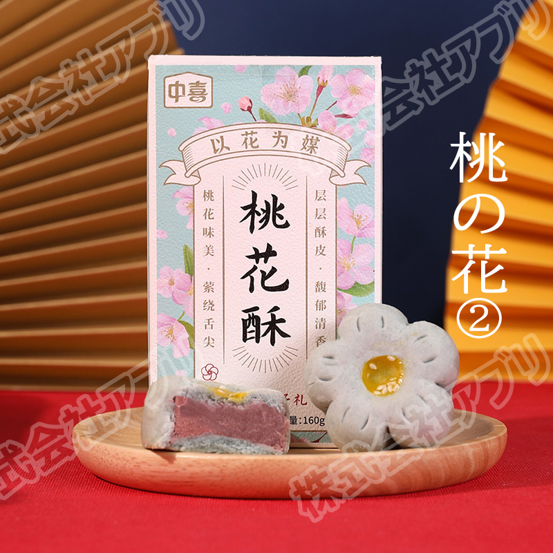 （ももさま専用）詰め合わせ 敬老の日 2025 わかさや本舗 和菓子詰め合わせ | カテゴリーで