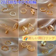 2023新型ゆびわ指輪 韓国系ファッション指輪 個性的なリング 可愛い 指輪 色落ちにくい